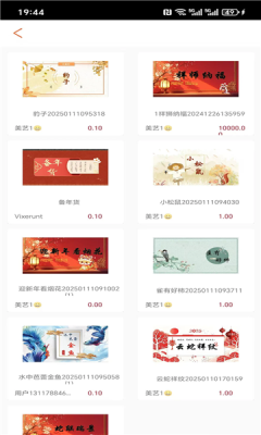 美艺课件下载官网版手机版免费