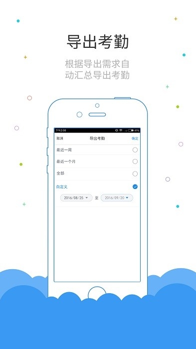 鲁班长考勤app下载官网版