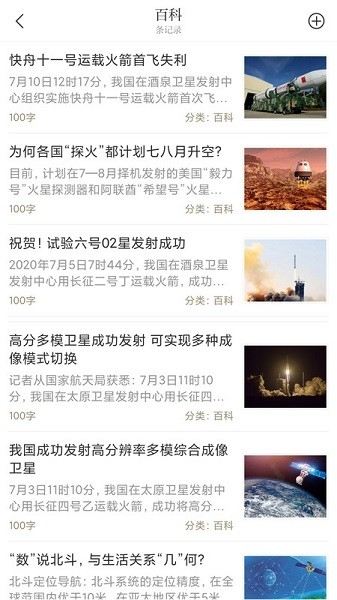 知识贝壳官网下载app