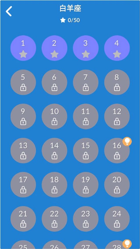 一笔画星座版下载安装最新版本
