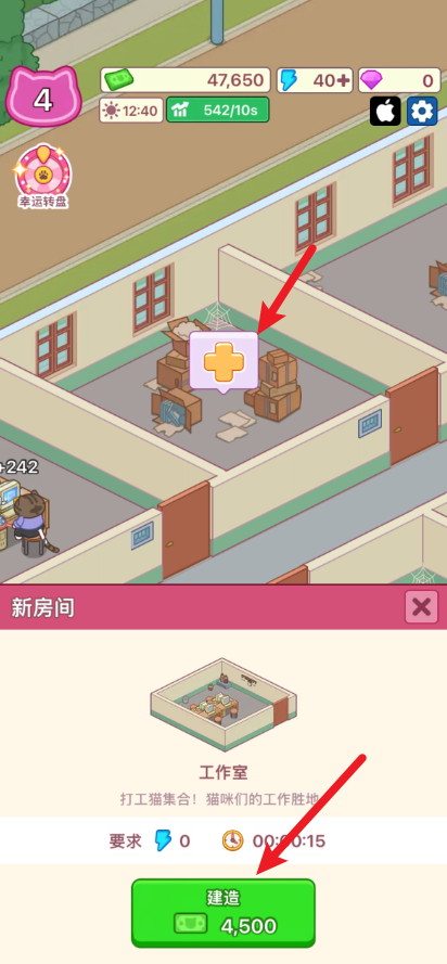 搬砖之王安卓版下载