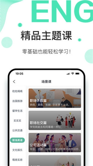 早安英文app下载安装最新版