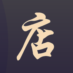 云管门店下载官网版