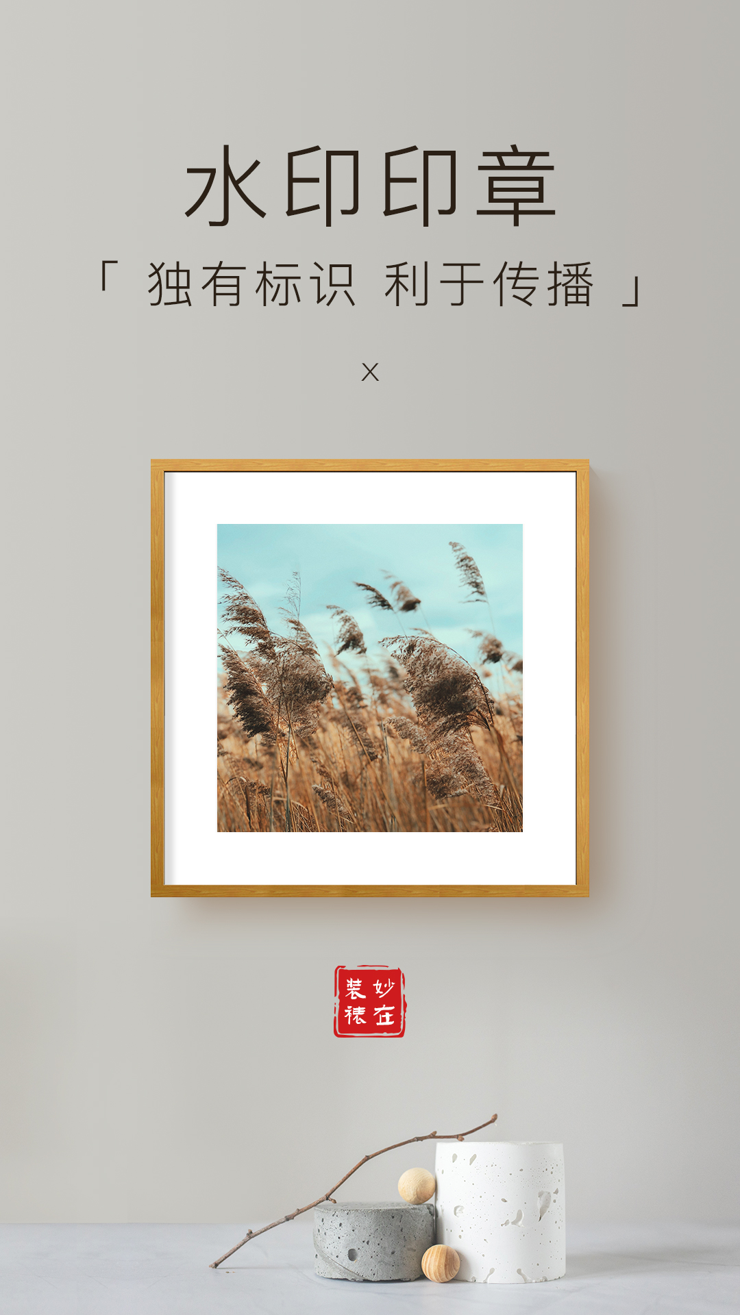 妙在装裱下载安装