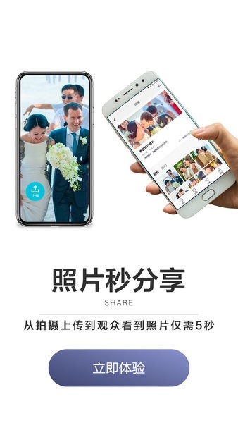 一拍即传官网版下载app