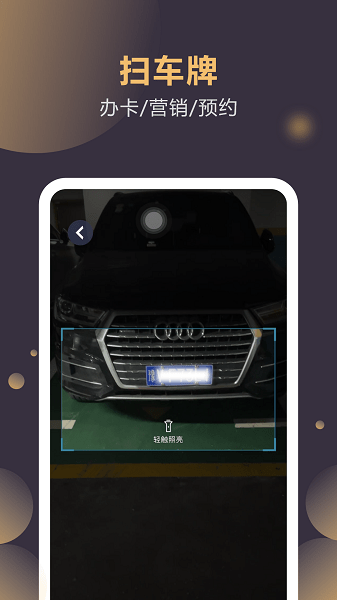 云管门店下载官网版