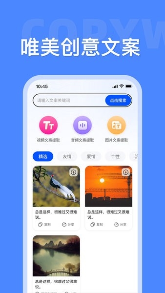素材大师app下载安装免费