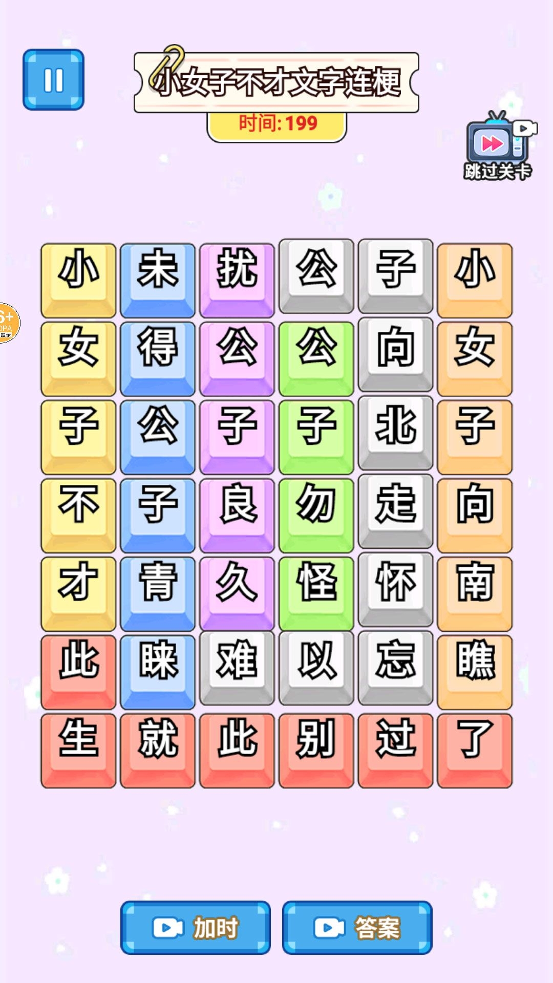 歌词连连连官方版下载