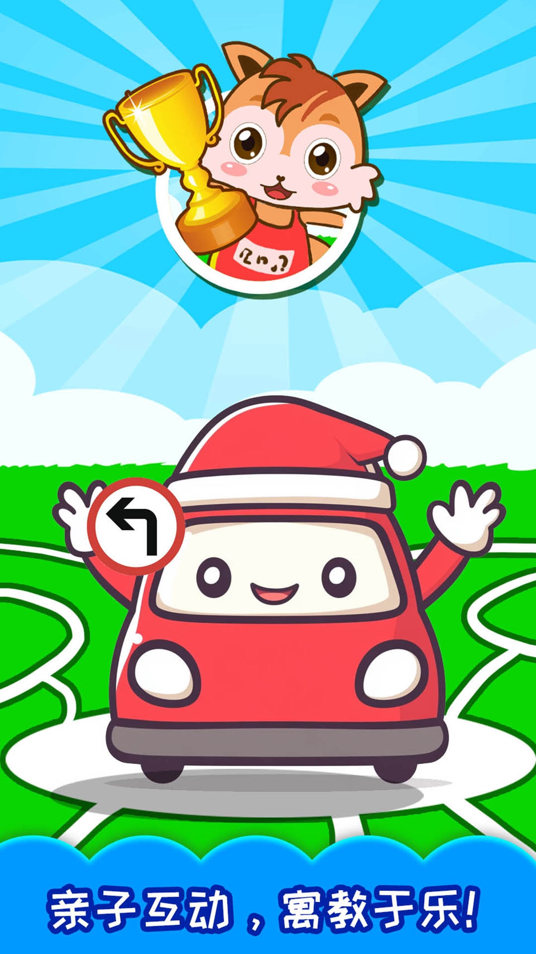 儿童汽车迷宫游戏下载