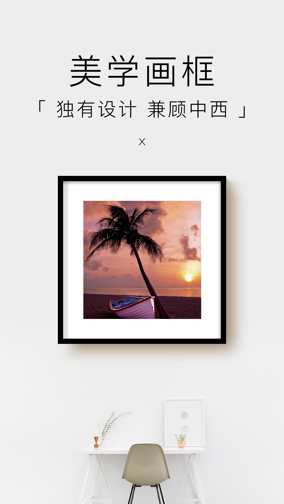 妙在装裱下载安装