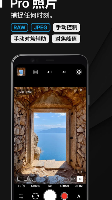 proshot相机官方版