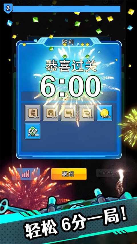 星海幸存者手游官方版下载