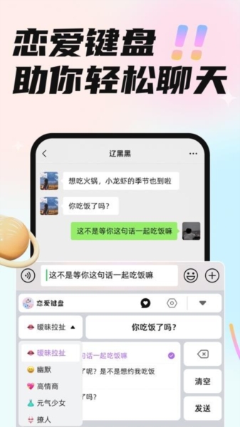 恋小言下载