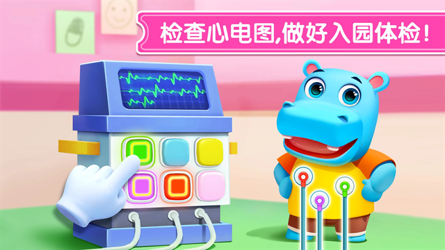 宝宝神奇汽车下载安装手机版