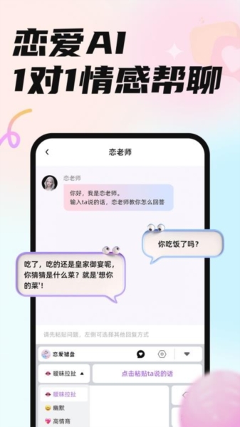 恋小言下载