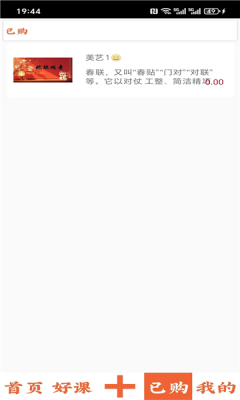 美艺课件下载官网版手机版免费