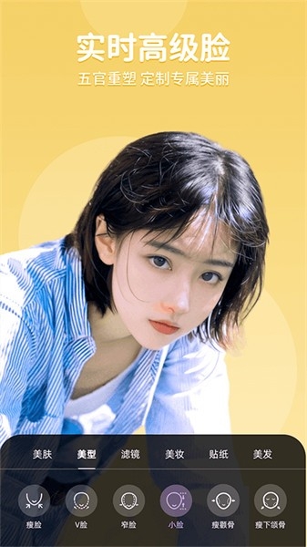 美时视频美颜app下载安装最新版
