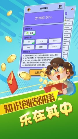 答题大师游戏下载