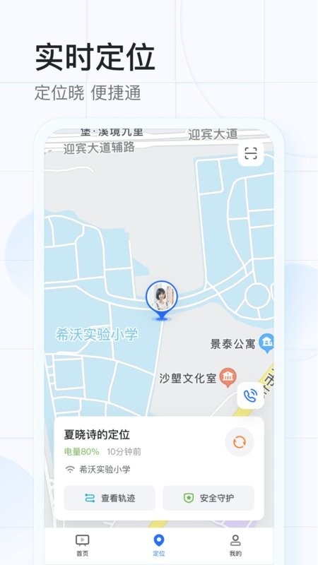 希沃魔方app官网下载