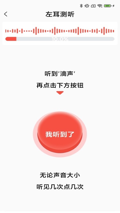 挚听TWSapp下载