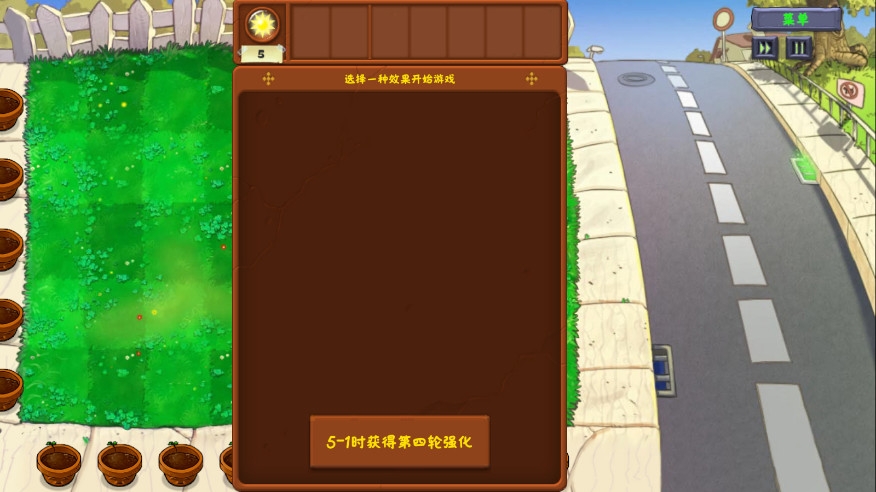 pvz金铲铲版下载