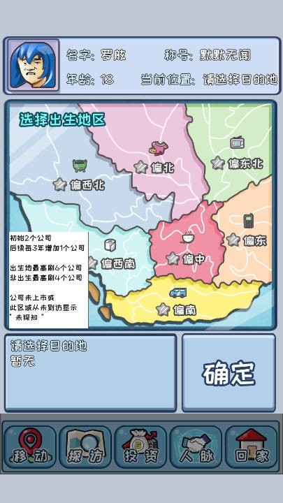 重返97成首富安卓版下载