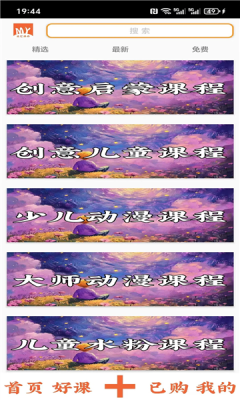 美艺课件下载官网版手机版免费