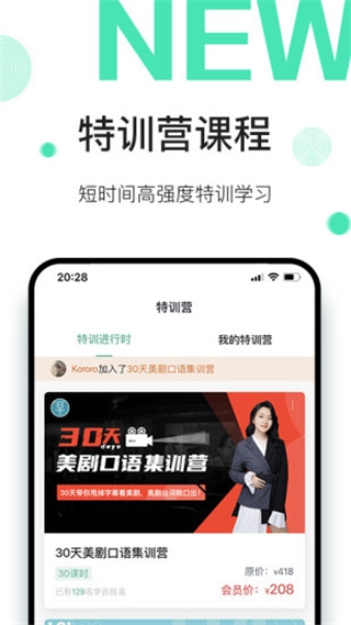 早安英文app下载安装最新版