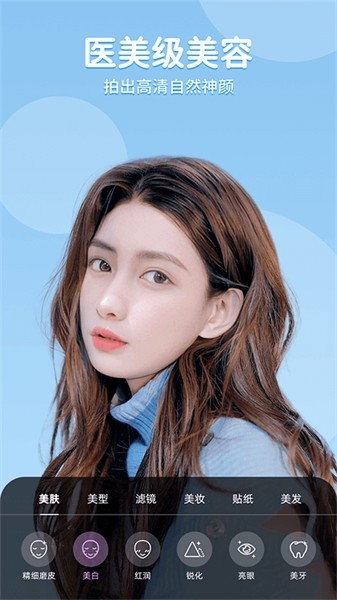 美时视频美颜app下载安装最新版