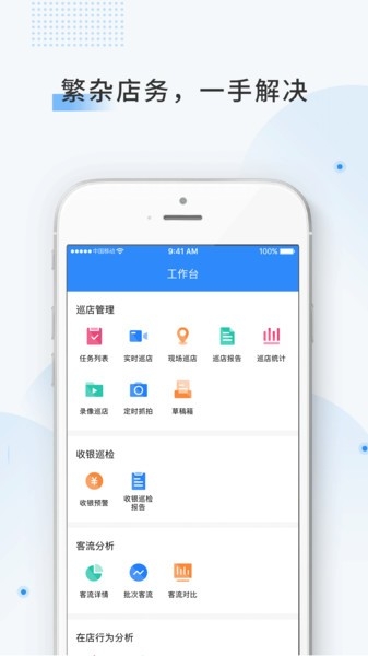 云盯360 app下载
