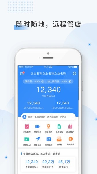 云盯360 app下载