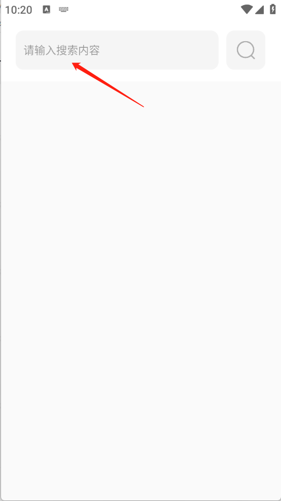 花海软件库安卓版下载