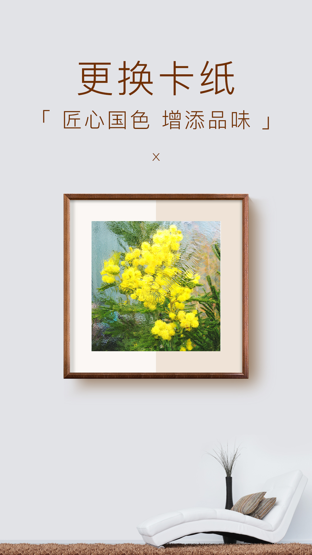 妙在装裱下载安装