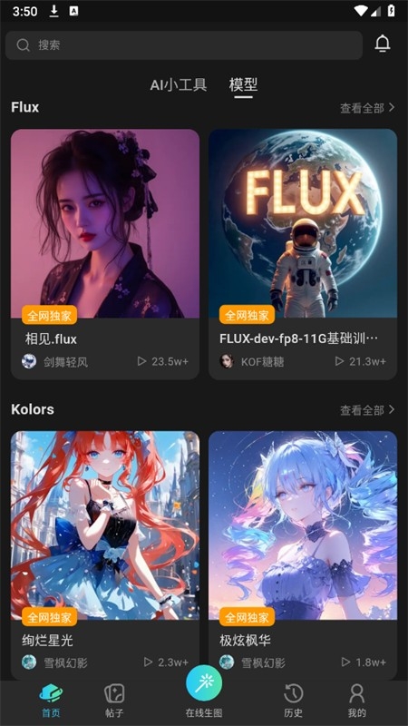 吐司AI绘画官网版