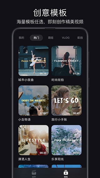轻剪app下载手机版