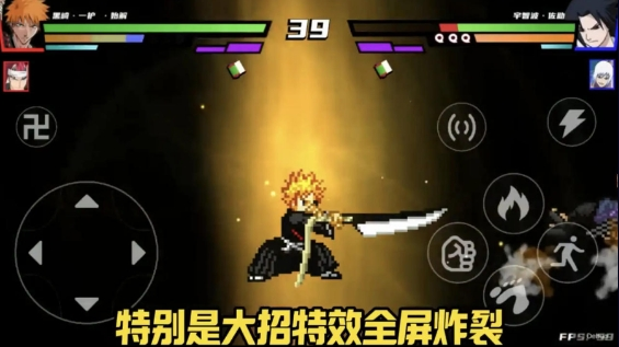 真死神VS火影绊联机版下载