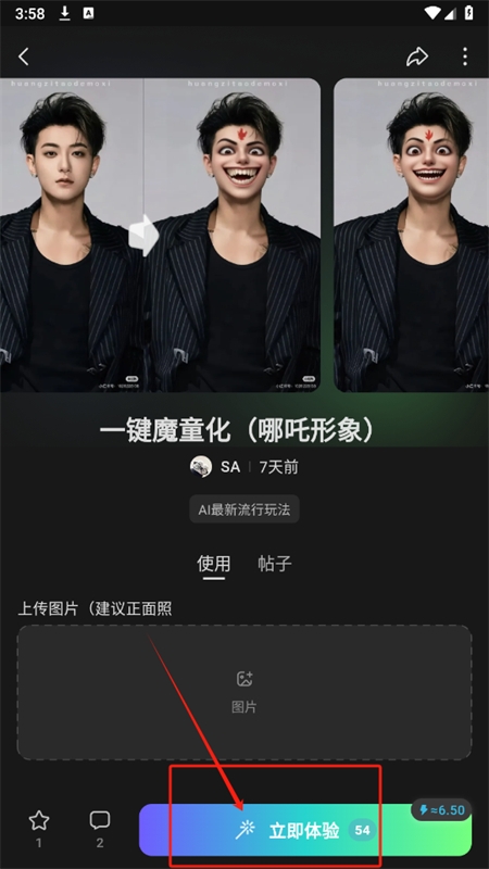 吐司AI绘画官网版