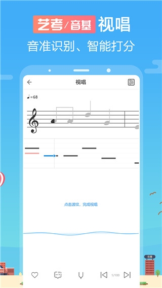 音壳乐理视唱练耳app下载