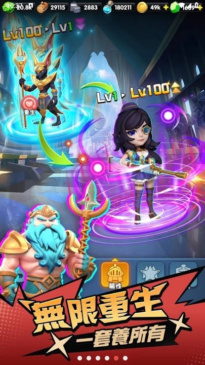 怪咖纠察队手游下载