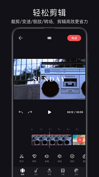 轻剪app下载手机版