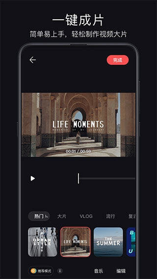 轻剪app下载手机版