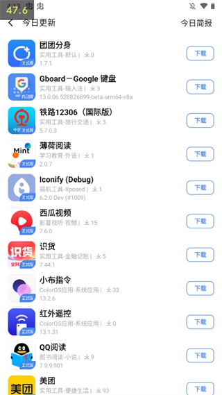 AppShare安卓免费版