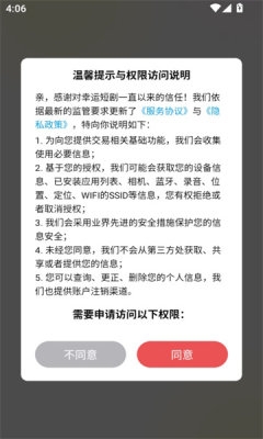 幸运短剧app下载安装最新版