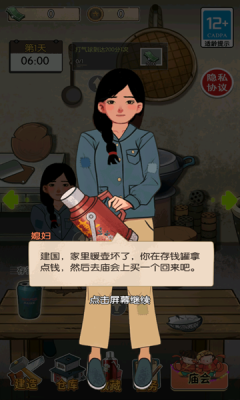 庙会摆摊小能手游戏下载