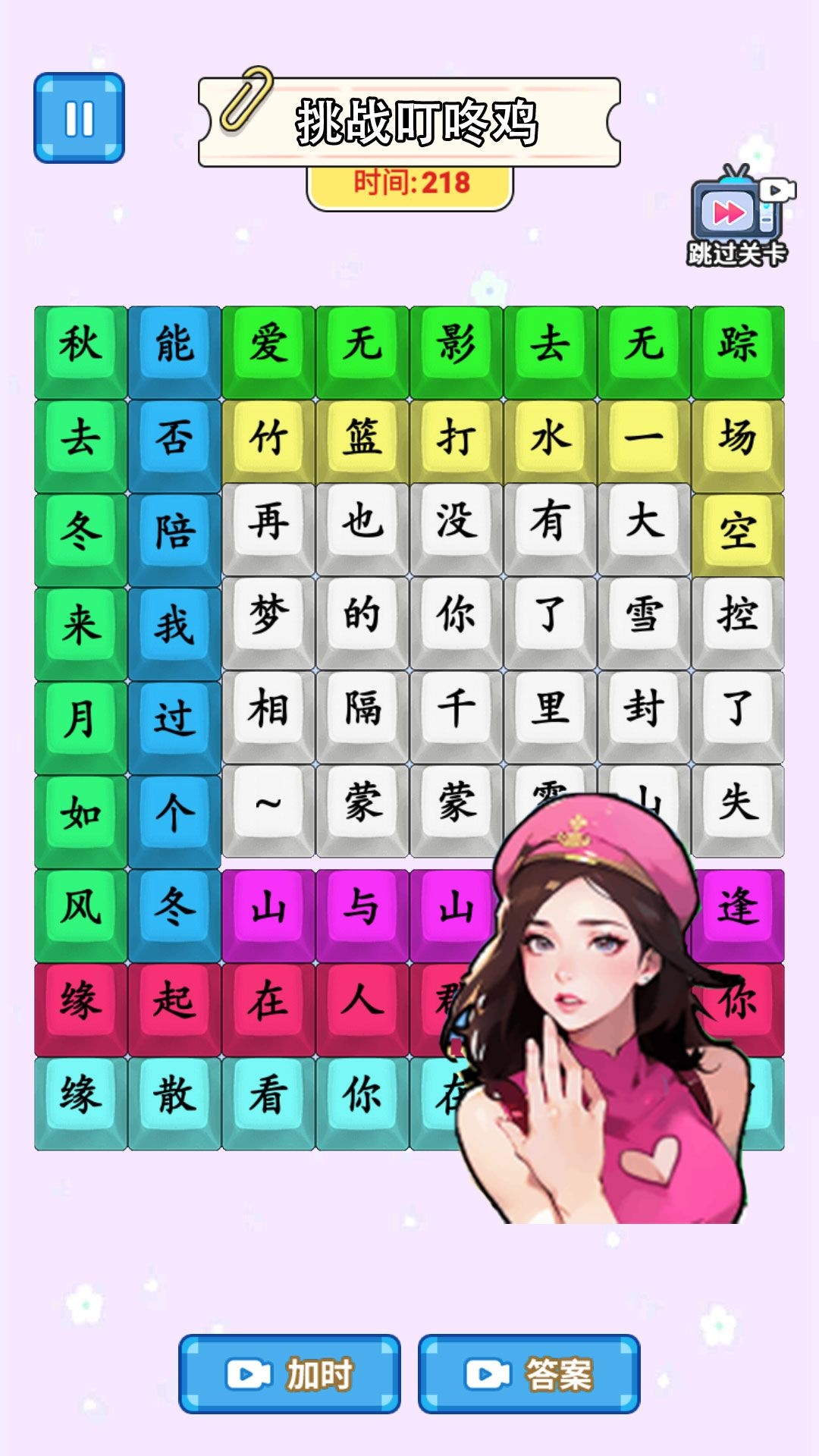 歌词连连连官方版下载