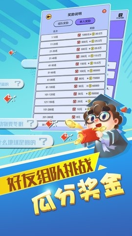 答题大师游戏下载