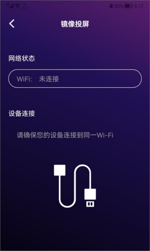 易投屏app下载官网版安卓