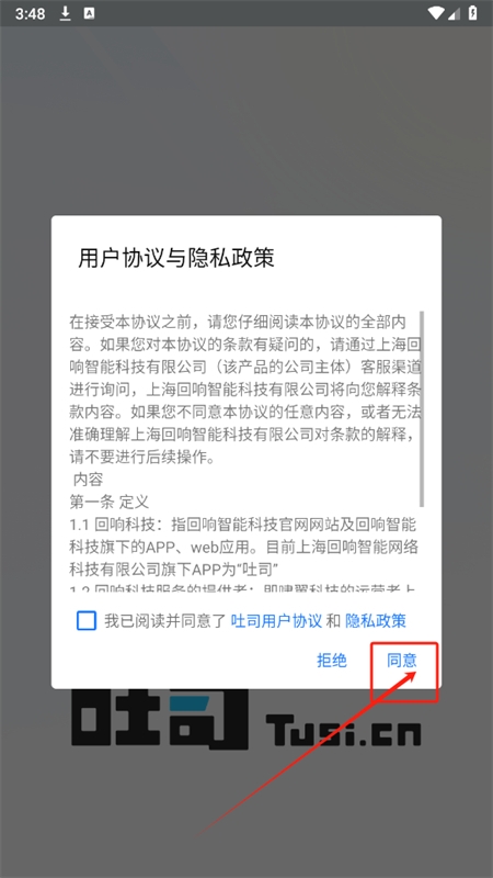 吐司AI绘画官网版