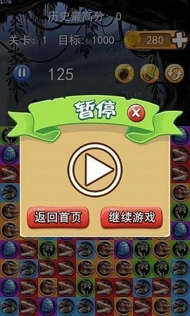 消除小恐龙正版下载