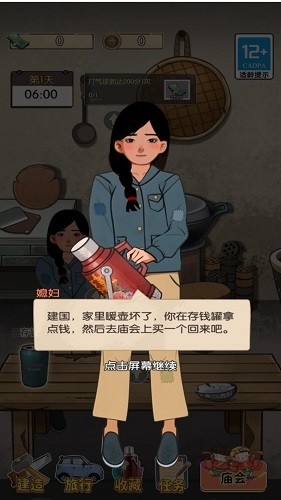 庙会摆摊小能手最新版下载